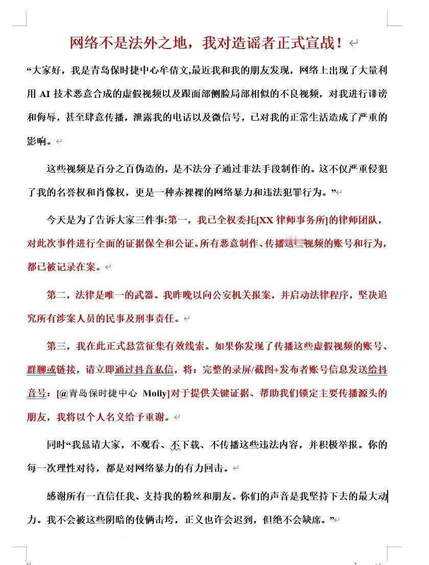 保时捷女销冠被合成AI不雅视频  我说怎么这几天网上总有人发“保时捷女销冠”，用