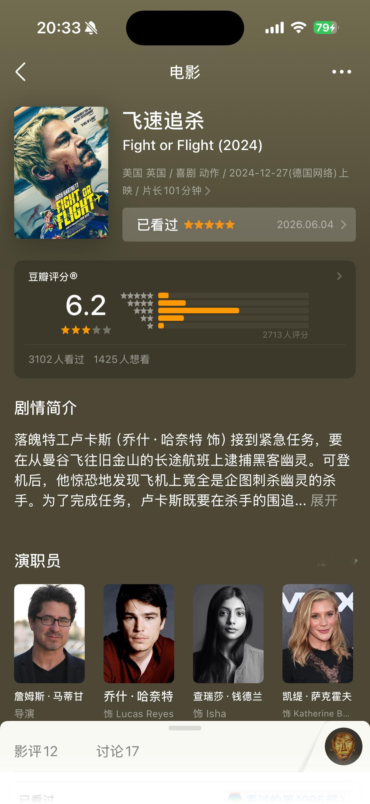 这个好，很有娱乐性。《子弹列车》看过吧，这个基本就是子弹飞机。