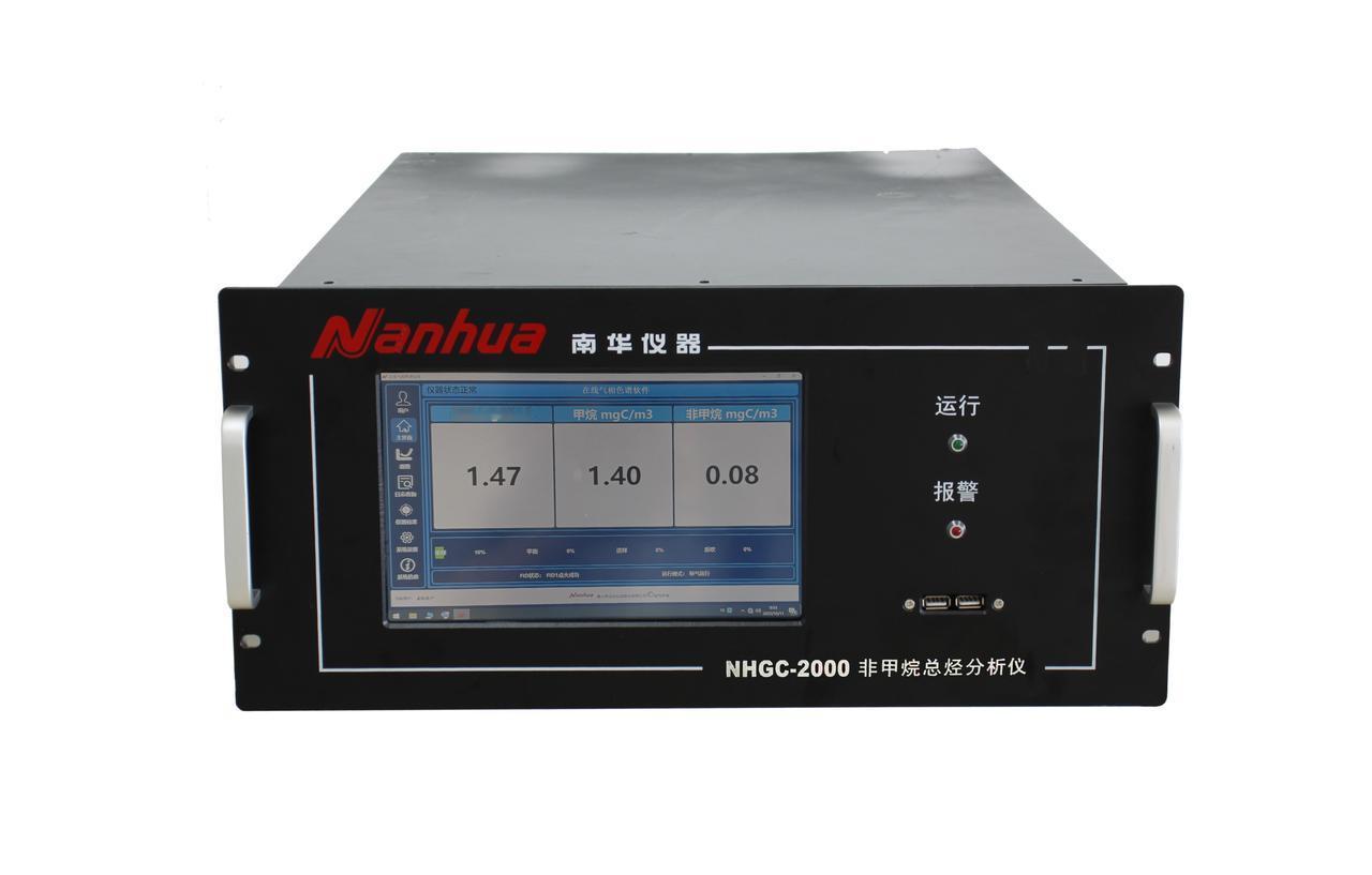 非甲烷总烃色谱分析总踩坑？广州文明机电 × 南华 NHGC-2000，一次测透 