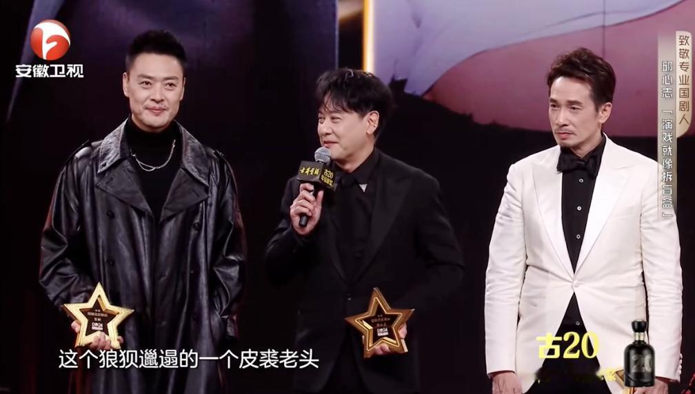 邱心志好搞笑！

他在国剧盛典上说当时接到《雪中悍刀行》老板邀请，说里面的李淳罡