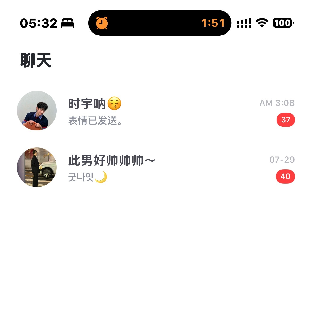 热暴力我是吧！ 