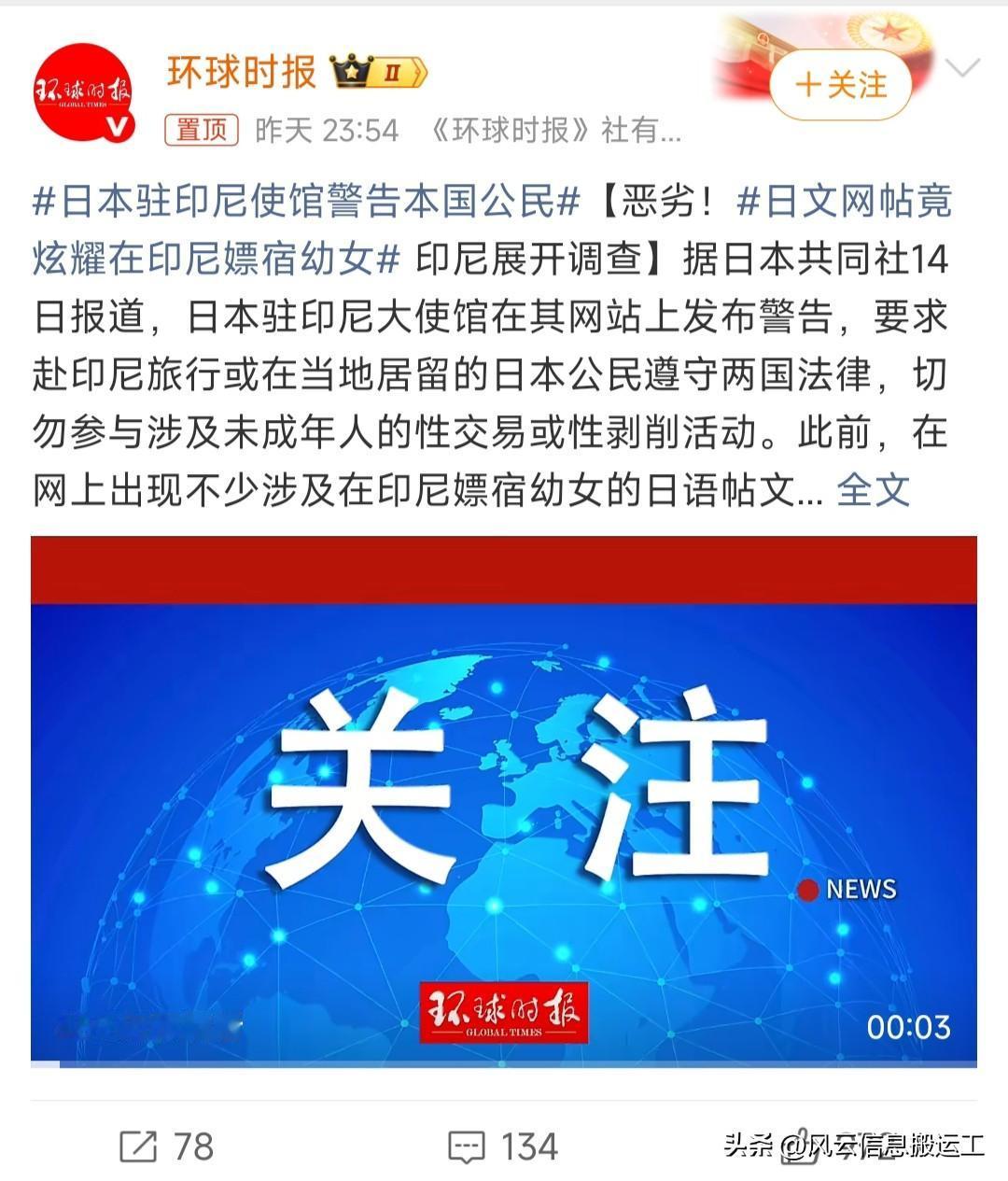 日文网帖竟炫耀在印尼嫖宿幼女

小日子真的变态，干了坏事还要拿出来到处说，简直又