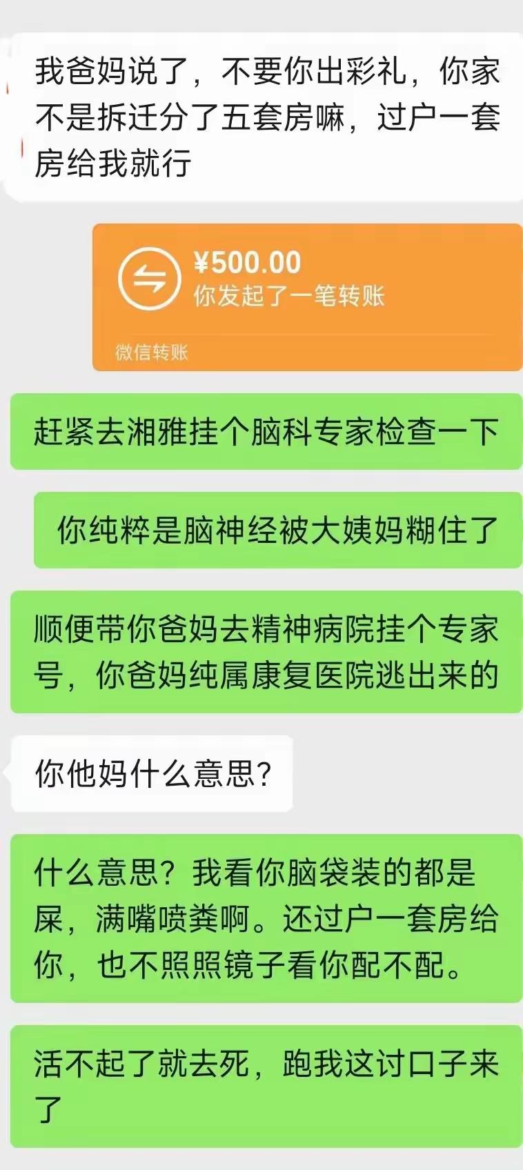 能有五套房的家庭男方，又何患无妻？[捂脸]