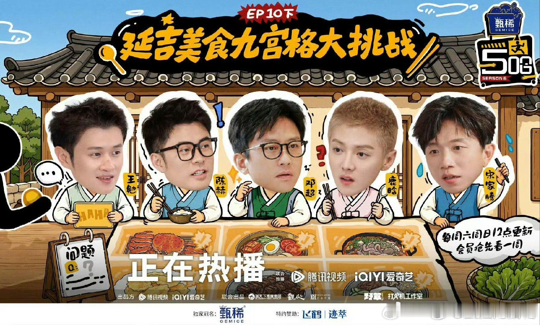 五哈6  已更10期加更资源真有，蟹蟹 