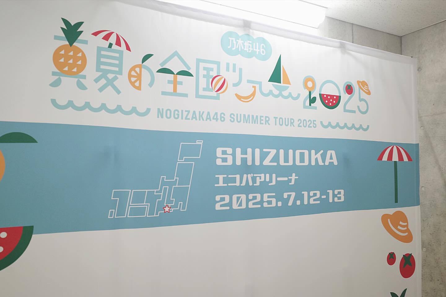 一ノ瀬美空「静岡2日間ありがとうございました🍵´-そして、1人ご当地T