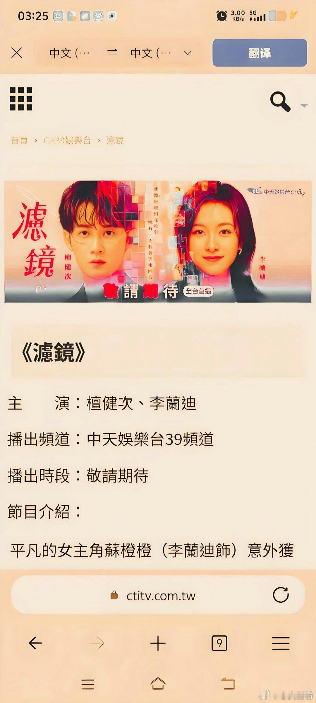 2026年檀健次滤镜台湾上星 首次火爆上星恭喜贺喜长达【一年多的时间】【中国台湾