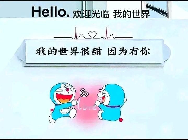 快来看看我新换的主页背景吧