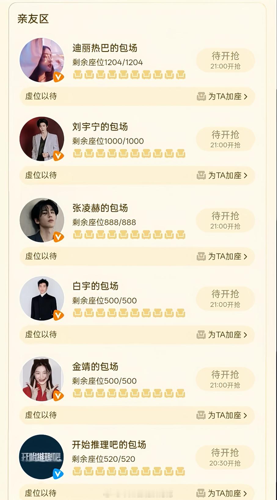 关系特别好的大家开推团包场周柯宇狙击蝴蝶赫丽摸金宇给周柯宇新剧包场