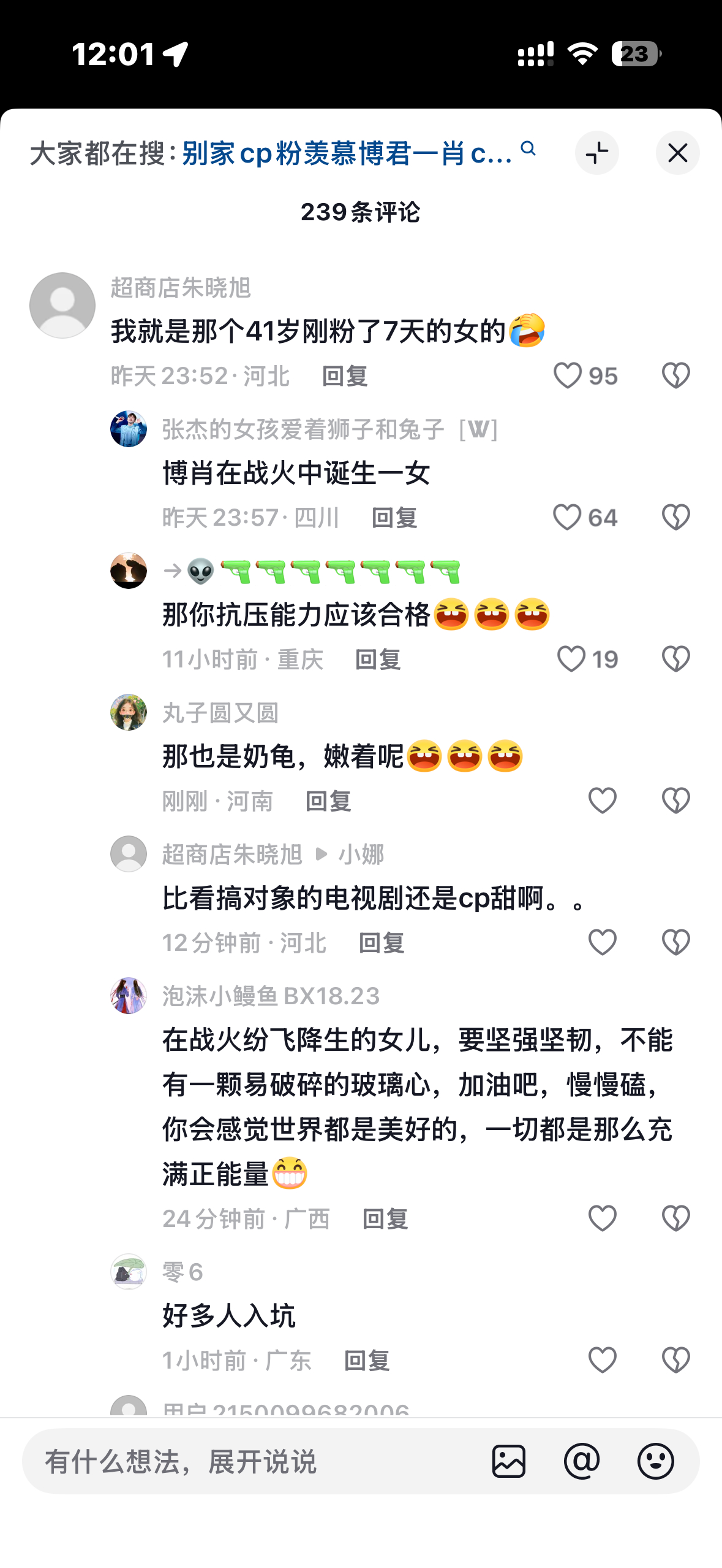 爽爽爽阿 中国人爱看热闹的传统开始发力了阿哈哈哈哈哈哈哈哈哈哈哈哈哈哈哈哈哈哈哈