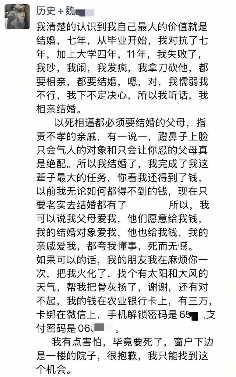 婚礼当天坠亡的28岁女教师已安葬，“遗言”背后多个传言不实，