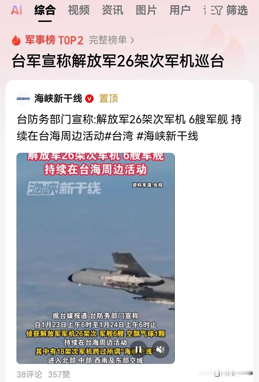 希望癞蛤蟆们习惯就好，习惯就好。
不过就是几十架战斗机巡航嘛，算不得什么大场面