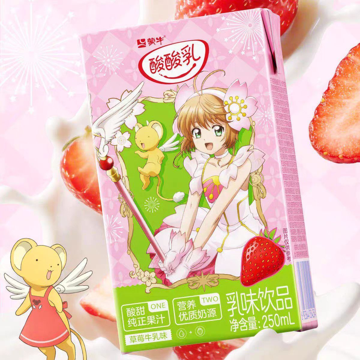 才看到还有这联名呢好可爱的小樱