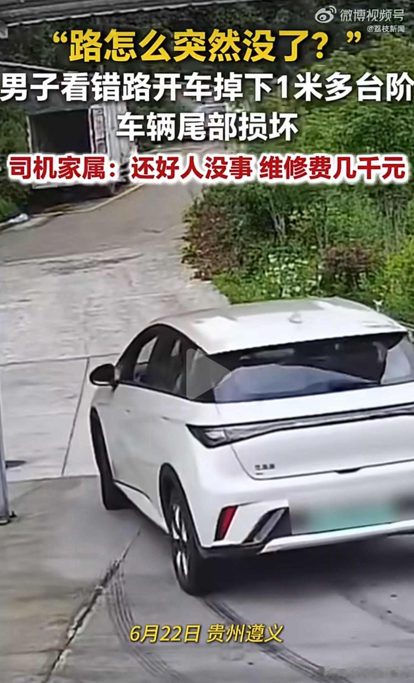 开着车路突然没了开车年头越多 公里数越长，其实反而会更怕开车因为看见的太多了……
