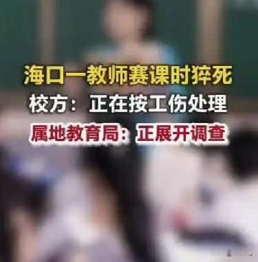我发现：
我身边越来越多的老师，
要么身体不健康，
要么精神不健康，
绝对健康的