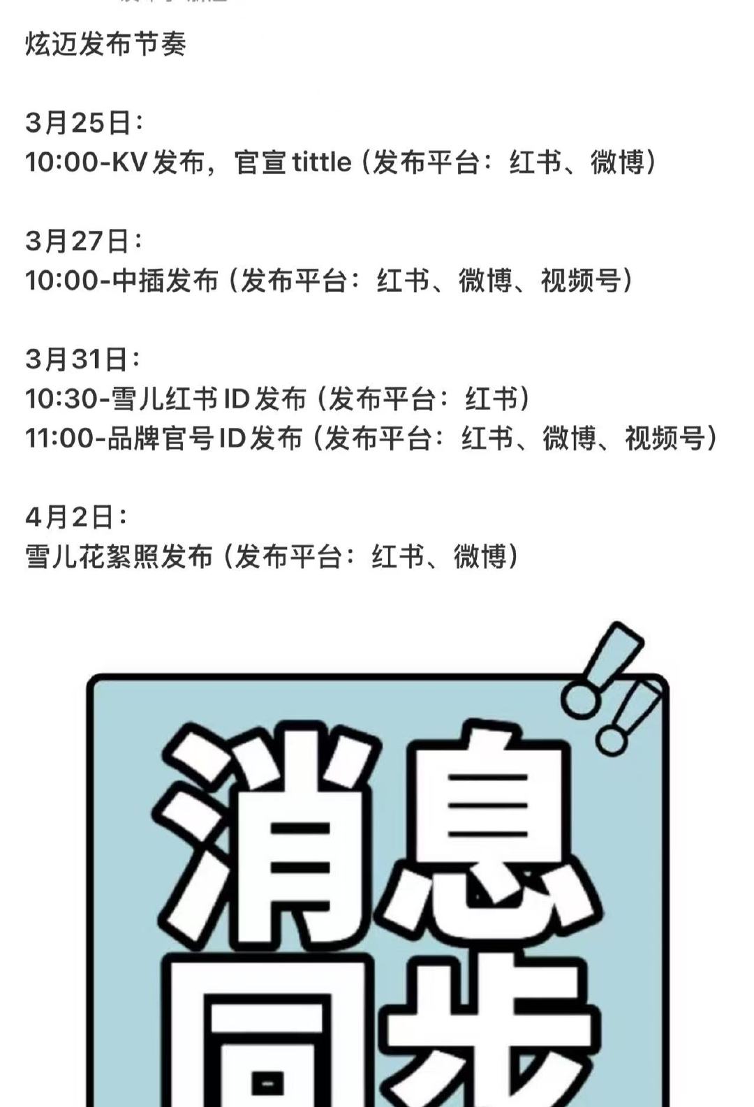 孔雪儿代言孔雪儿新代言啊啊啊啊啊是雪雪的新代言孔雪儿