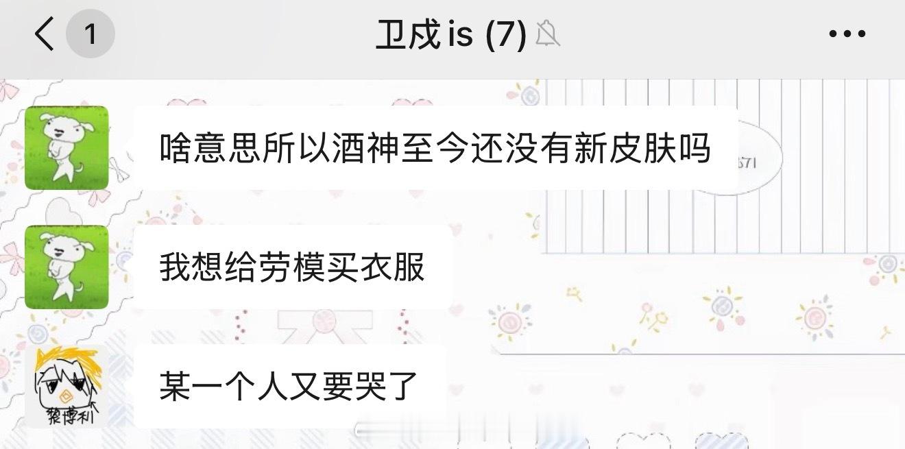 谁要哭了 