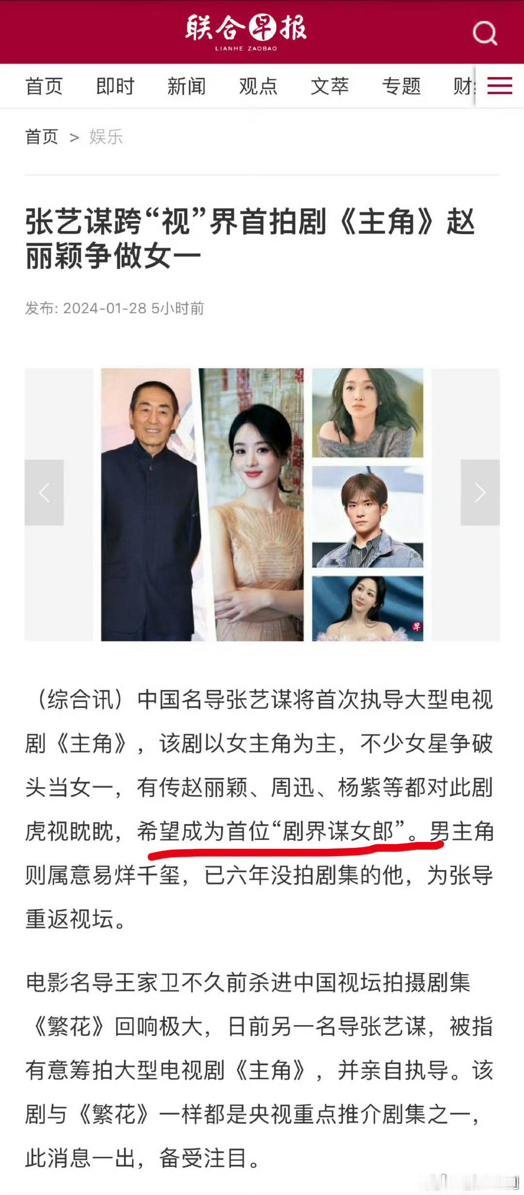 这个周末差不多把主角追平了，刘浩存演的真的太好了！真的是天选！当年网传“剧界谋女