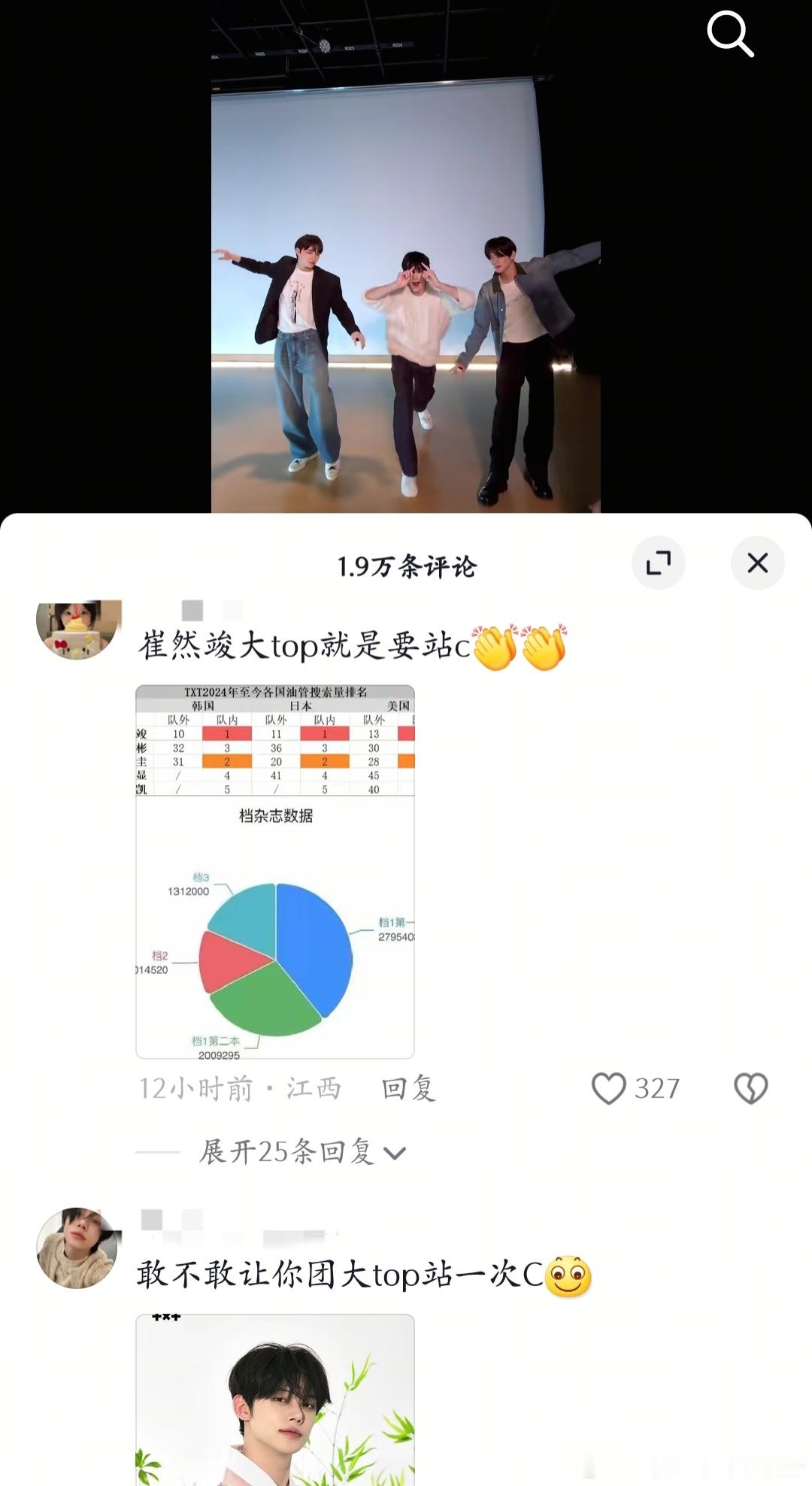 【一克拉】崔然竣粉丝在崔秀彬归队的第一条中抖底下闹占位，是不是观感很不好? 