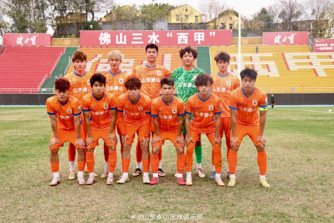 宿茂臻：山东泰山B队新赛季核心目标是全力冲击中甲