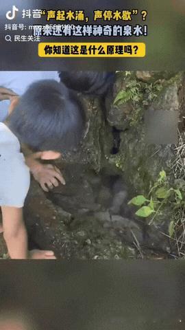 贵州，一男子来到山脚下，对着山泉喊一声，不料泉水竟然真的流出来了，而且声音越大，