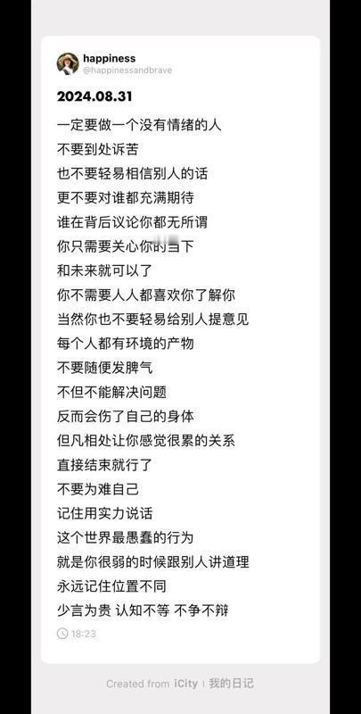 奉劝老年朋友们一旦得了病，千万不要声张！不要向别人诉苦！因为没有几个人，从心里同