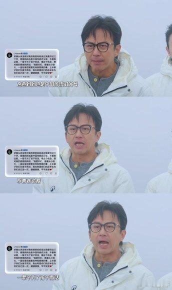 邓超读网友愿望读哭了哈哈哈哈哈一句朴素的心里话，道出了万千子女的心声，常年为家庭
