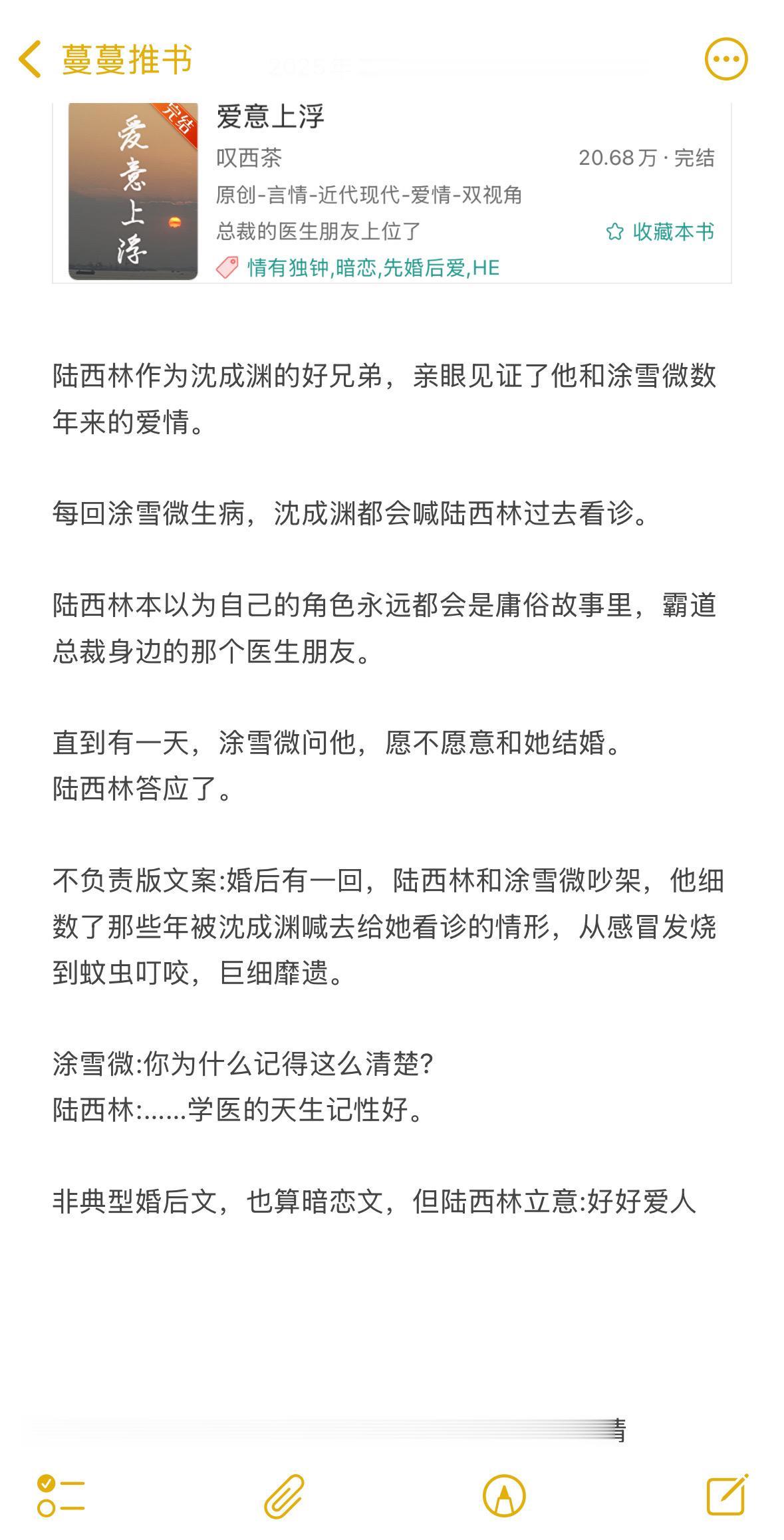 哇塞真的巨好看！男主撬兄弟墙角暗恋成真！先婚后爱