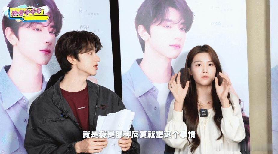 咱们就是说谁来管管卢昱晓林一个这一对魔丸啊林一卢昱晓采访的时候直接开始随地大小演