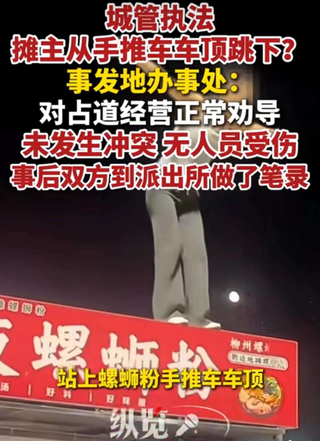 坚决支持城管打击违法占道，
阻碍正常通行的小摊小贩！
不是谁闹谁有理，谁自残谁有