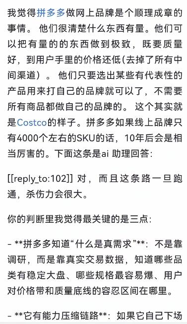 段永平最新发声看好拼多多。

拼多多投入巨资组建全新的“新拼姆”业务板块，这被视