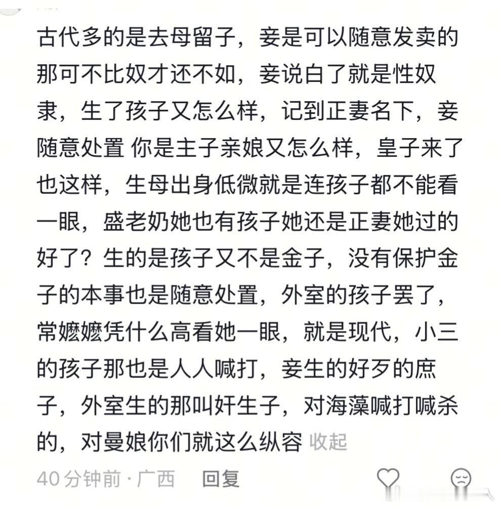 怎么这样 感觉古代就是他们宣传自己封建思想的皮套，只要一说他们骨子里封建，就说古