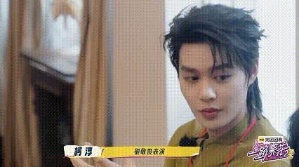 柯淳对表演不热爱但敬畏 打工人狠狠共情了！宁静说演员不必做八爪鱼，深耕长板就够了