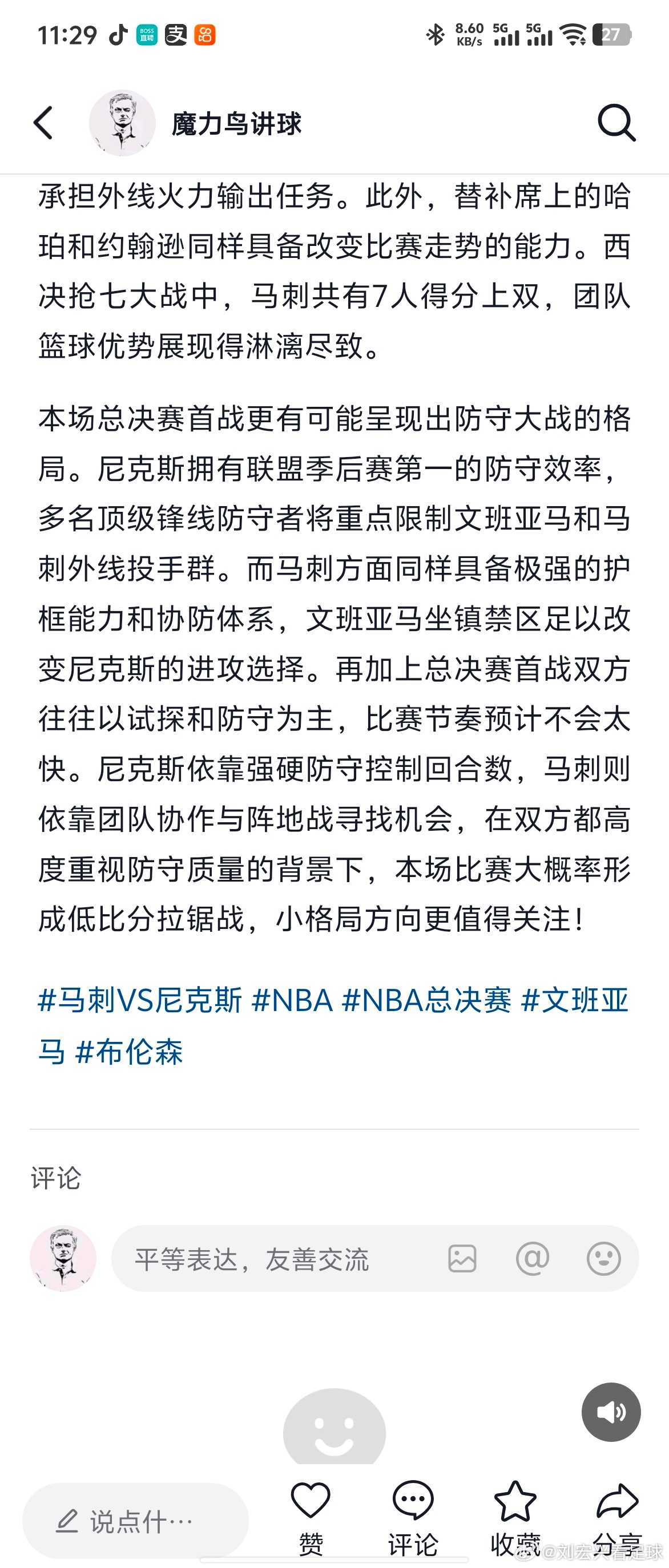 NBA总决赛第一场惊险拿下