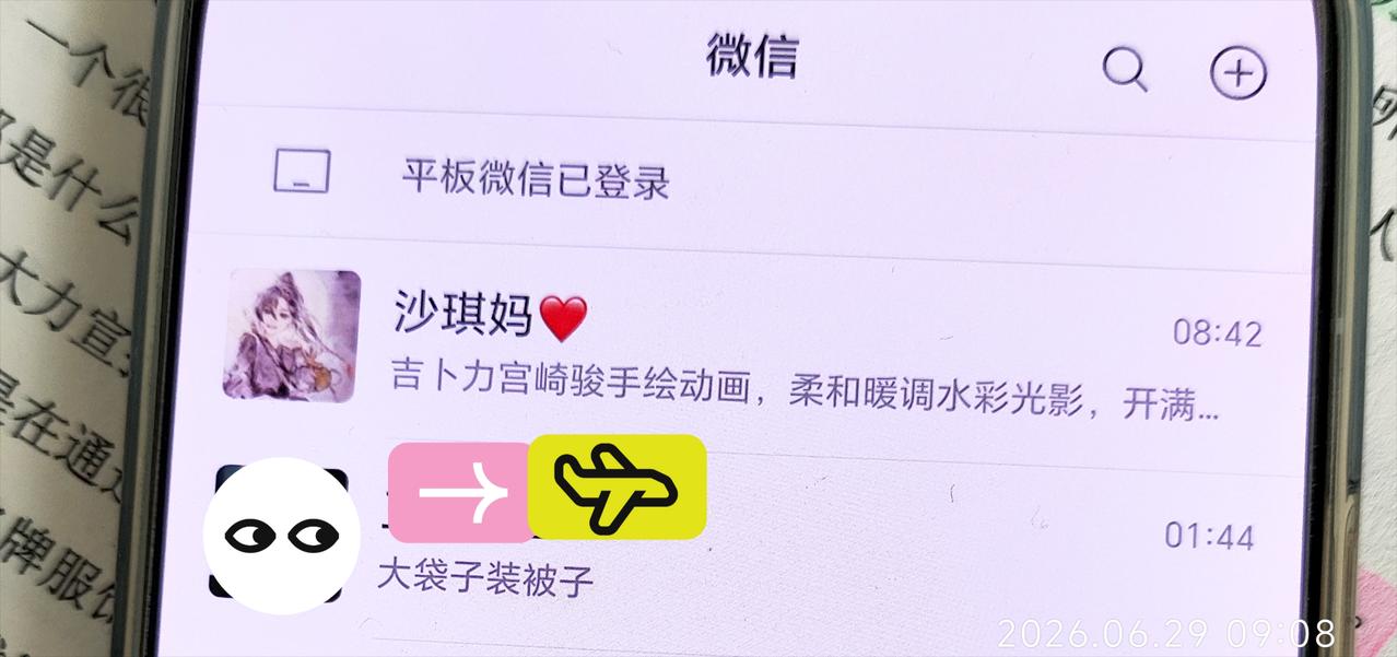 为什么我女儿这么独立？靠妈妈不如靠自己

刚刚用了一下我女儿的手机，
发现她微信