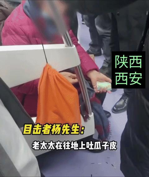 近日西安地铁站，一位老奶奶不停往地上吐瓜子皮，老大爷发现后数落着老伴，在下车前老