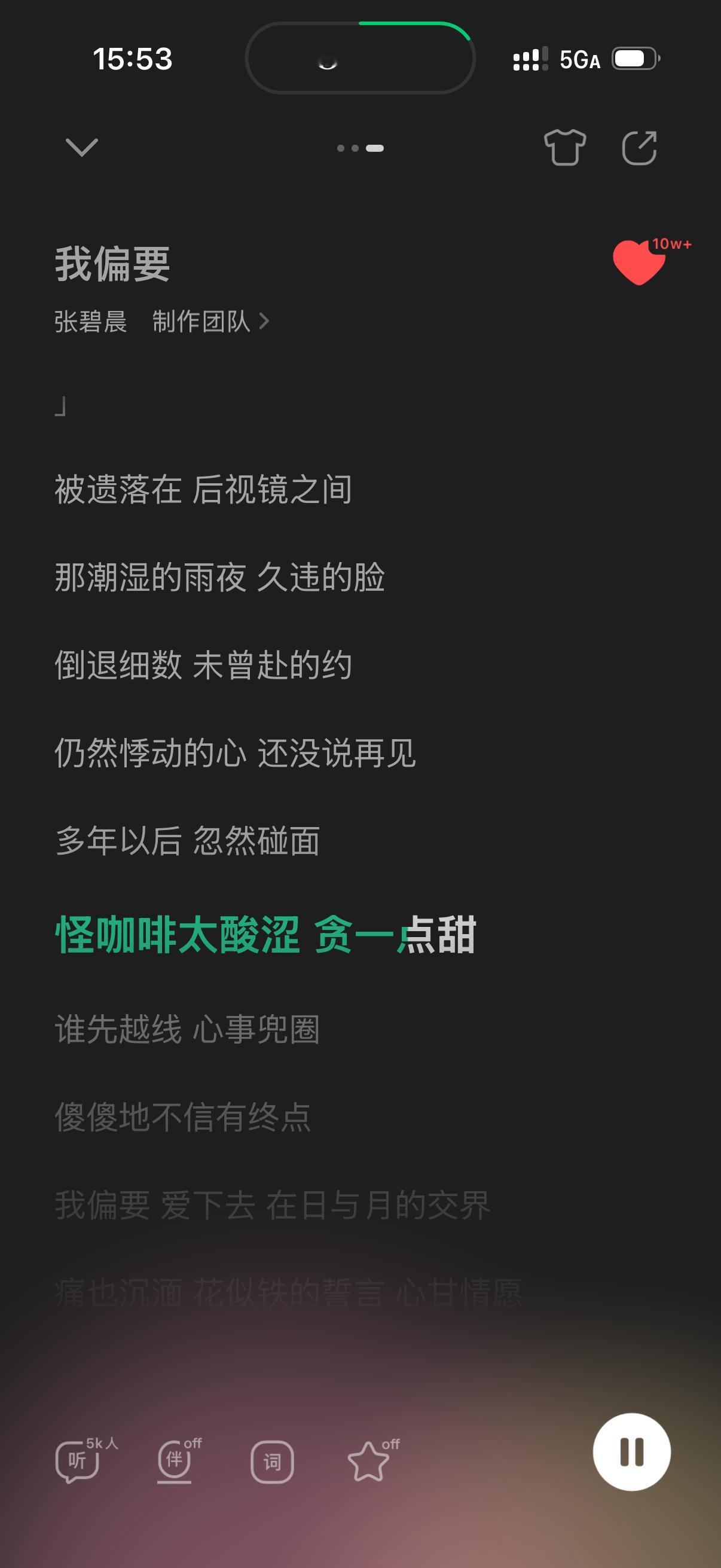 这首歌真的很好听 