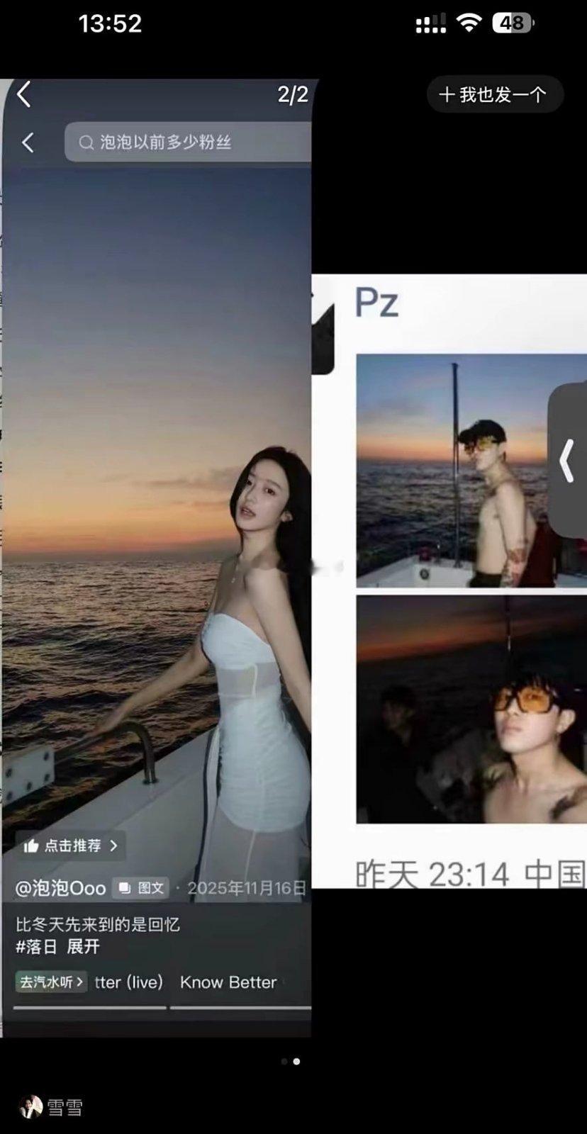粉丝深扒牌牌琦出轨女主细节，原来俩人很早就好一起了！怪不得小伊伊在闹呢！二狗视野