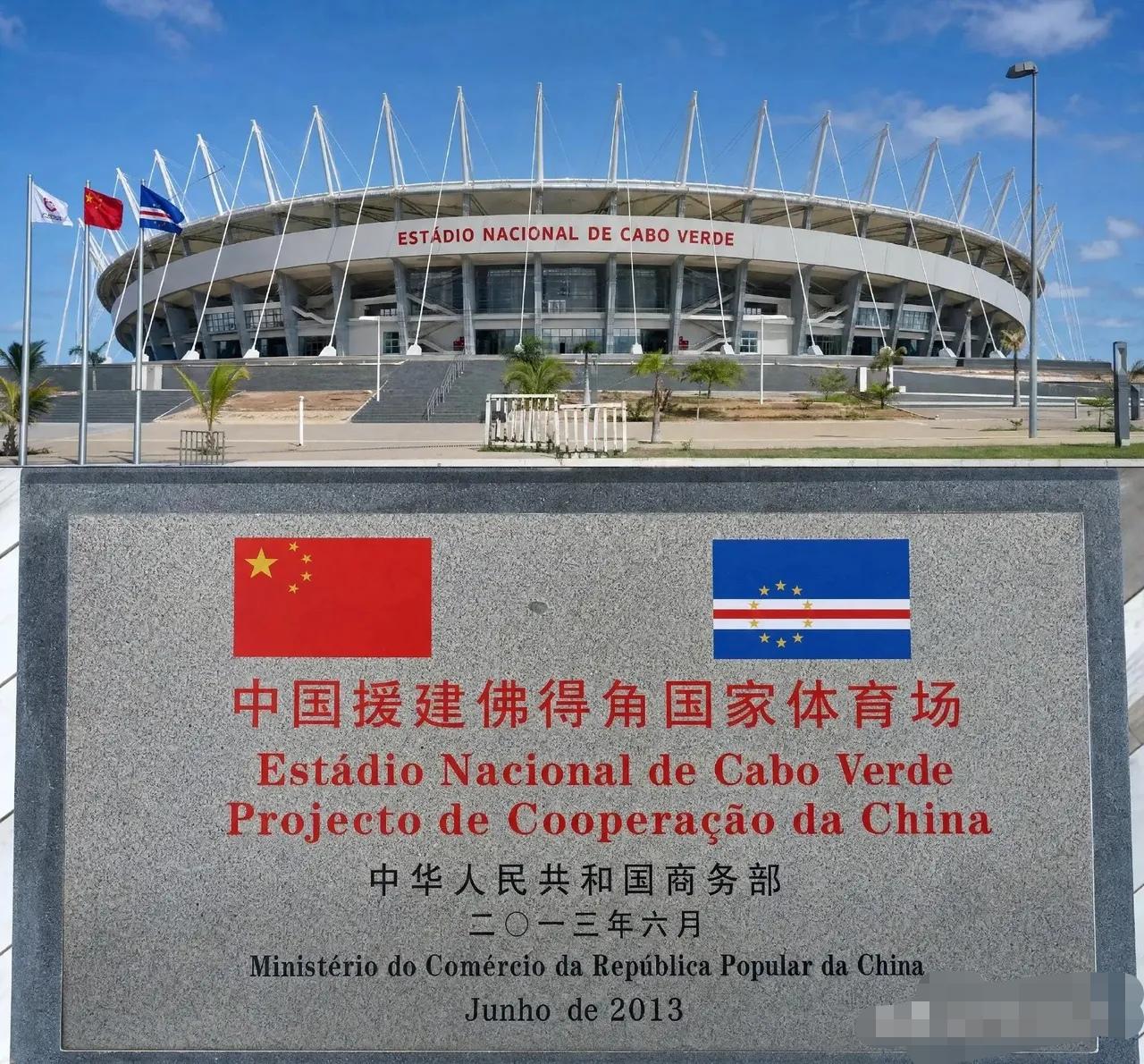 没有体育局，足球协会只有10个人的佛得角赢得世界尊重！
    刚刚止步世界杯的