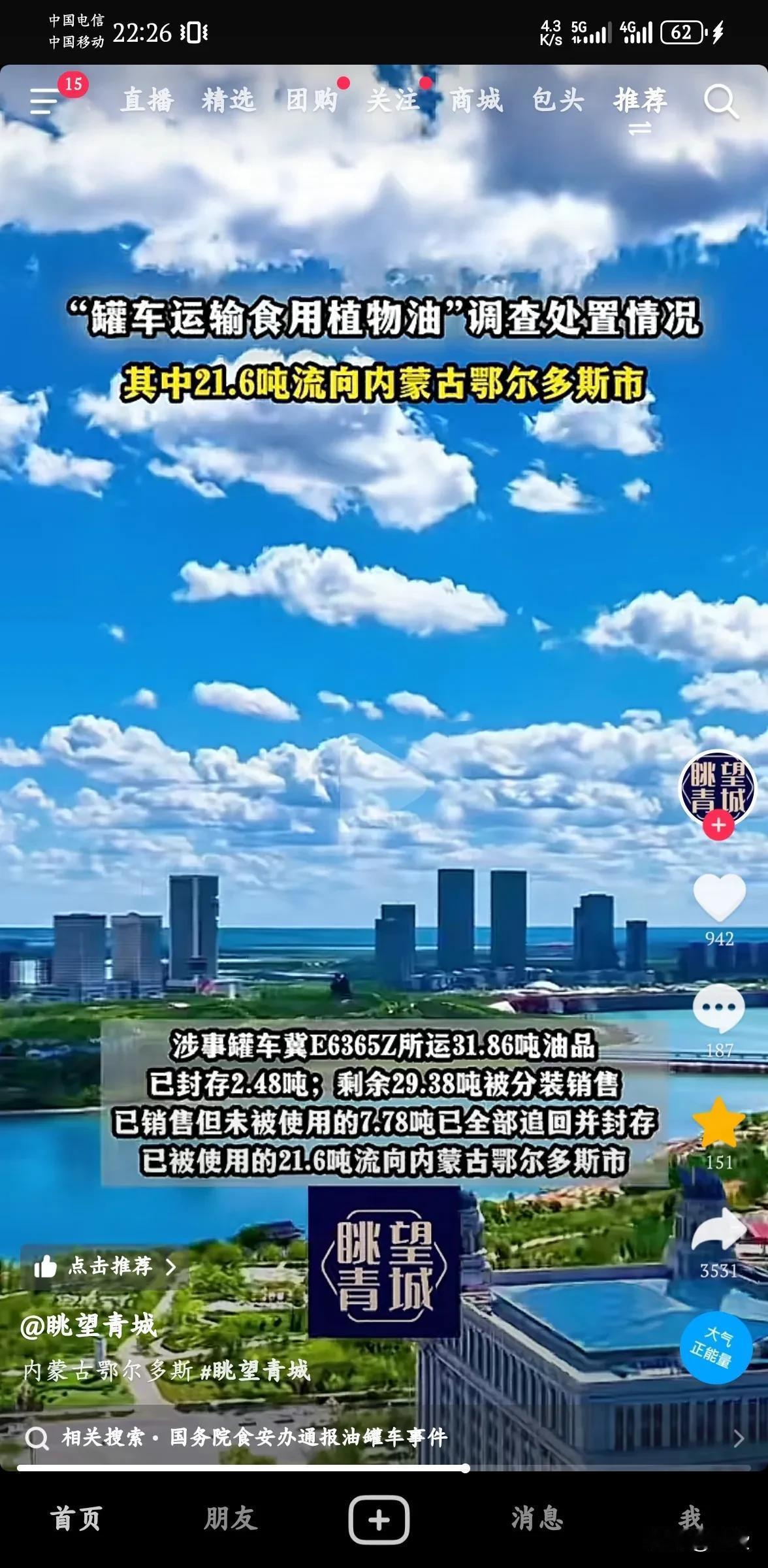 绷不住了，罐车运输食用油调查结果出来受伤最严重的竟然是内蒙古，31.86吨油封存