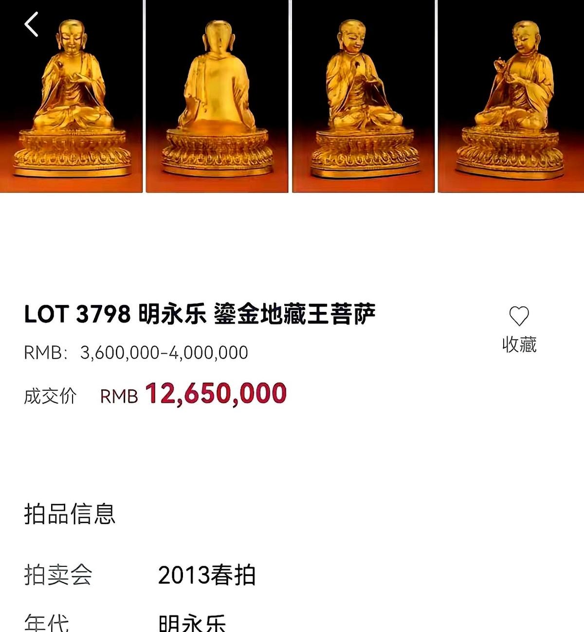 一千两百六十五万。
这是一颗滚烫的真心，被明码标价后，晾在拍卖会上示众的价格。