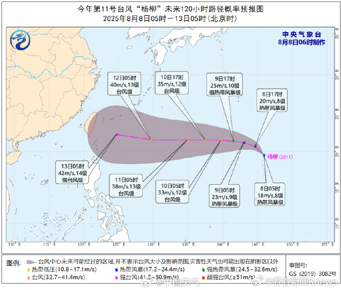 【#今年第11号台风杨柳生成#】今年第11号台风“杨柳”（热带风暴级；英文名称：