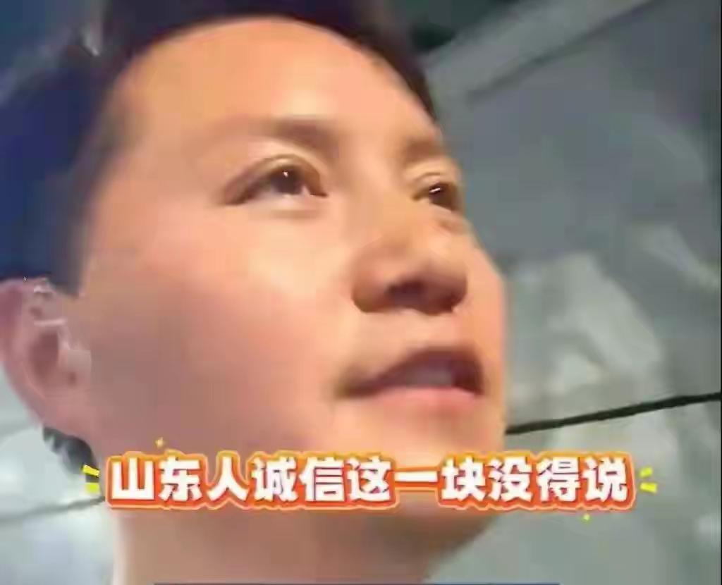 “放心吧，我是山东人”——这句话像一股暖流，瞬间点燃了无数网友的心。或许在高速路