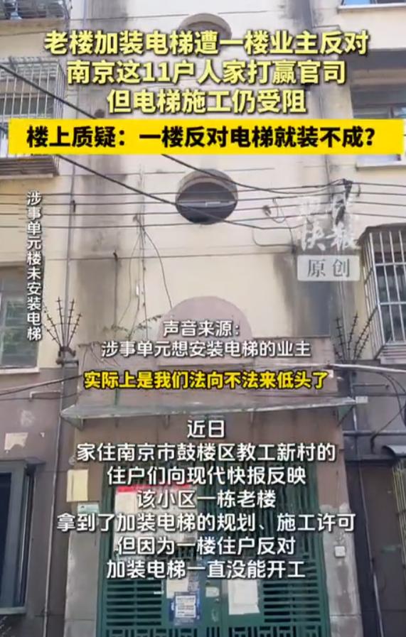 江苏南京一栋 7 层老楼建成已有 30 年，没装电梯，楼上老人每次上下楼爬梯都遭