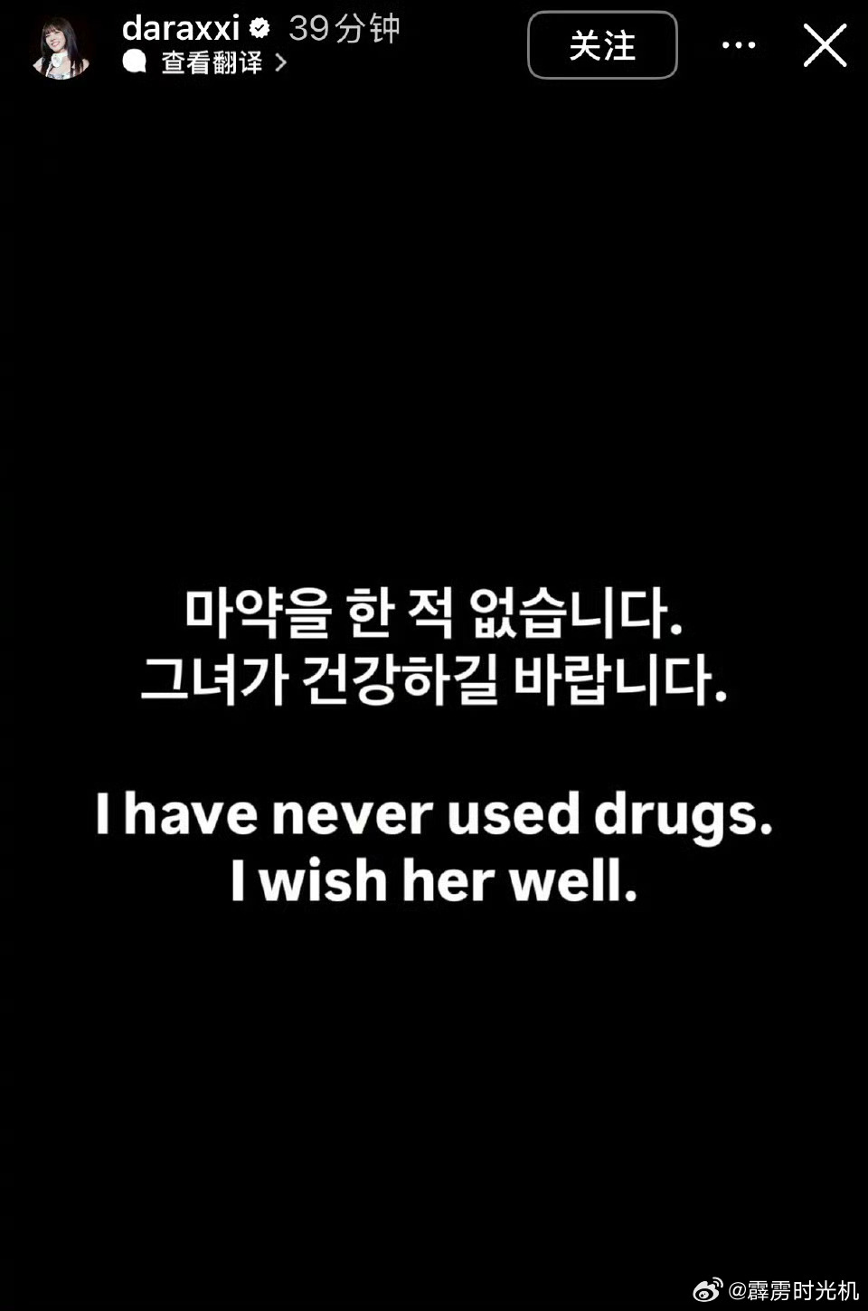 朴山多拉ins回应“我没有吸过du，希望她健康” 