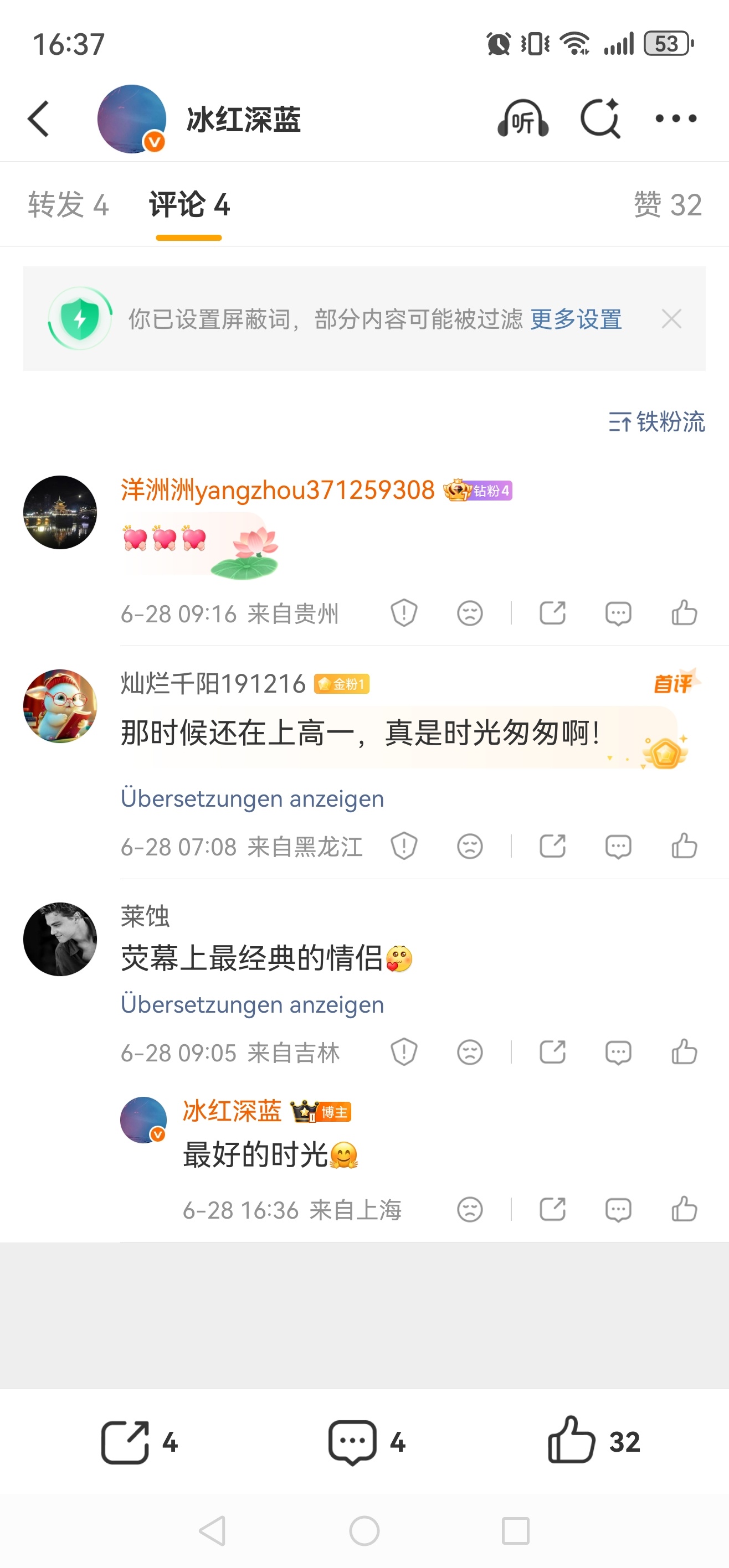 微博评论与回复功能貌似出了点问题？目前状况是我回复完会有评论成功的提示，但刷新一