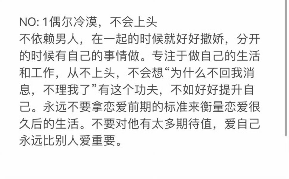 男人离不开这样的女人。 ​ ​​​