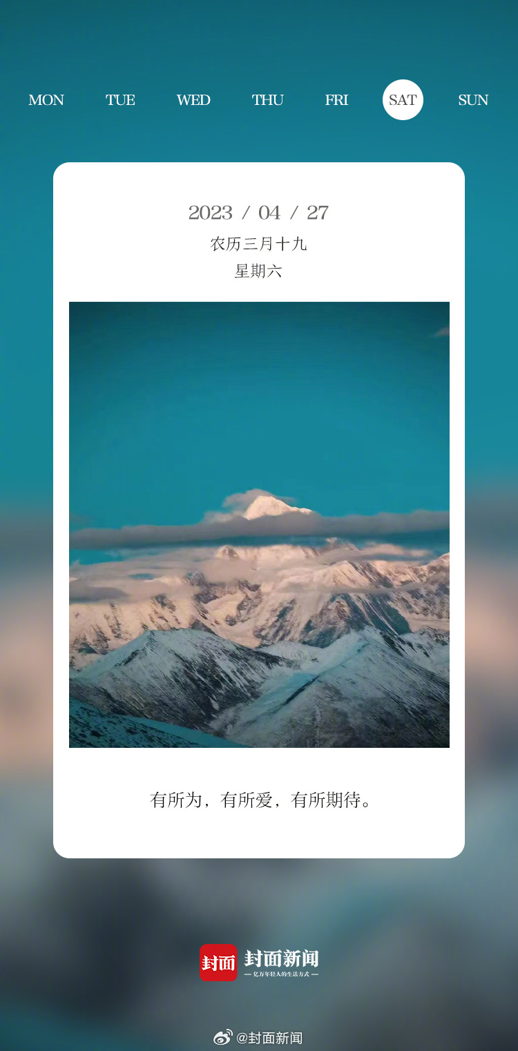 #小封日历# 今天周六~终于休息了，准备睡到几点起？[吹风车] ​​​