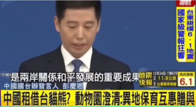 倒反天罡！台北动物园近日竟然称：熊猫是台湾当初是用山羊和梅花鹿交换的，不是赠送的