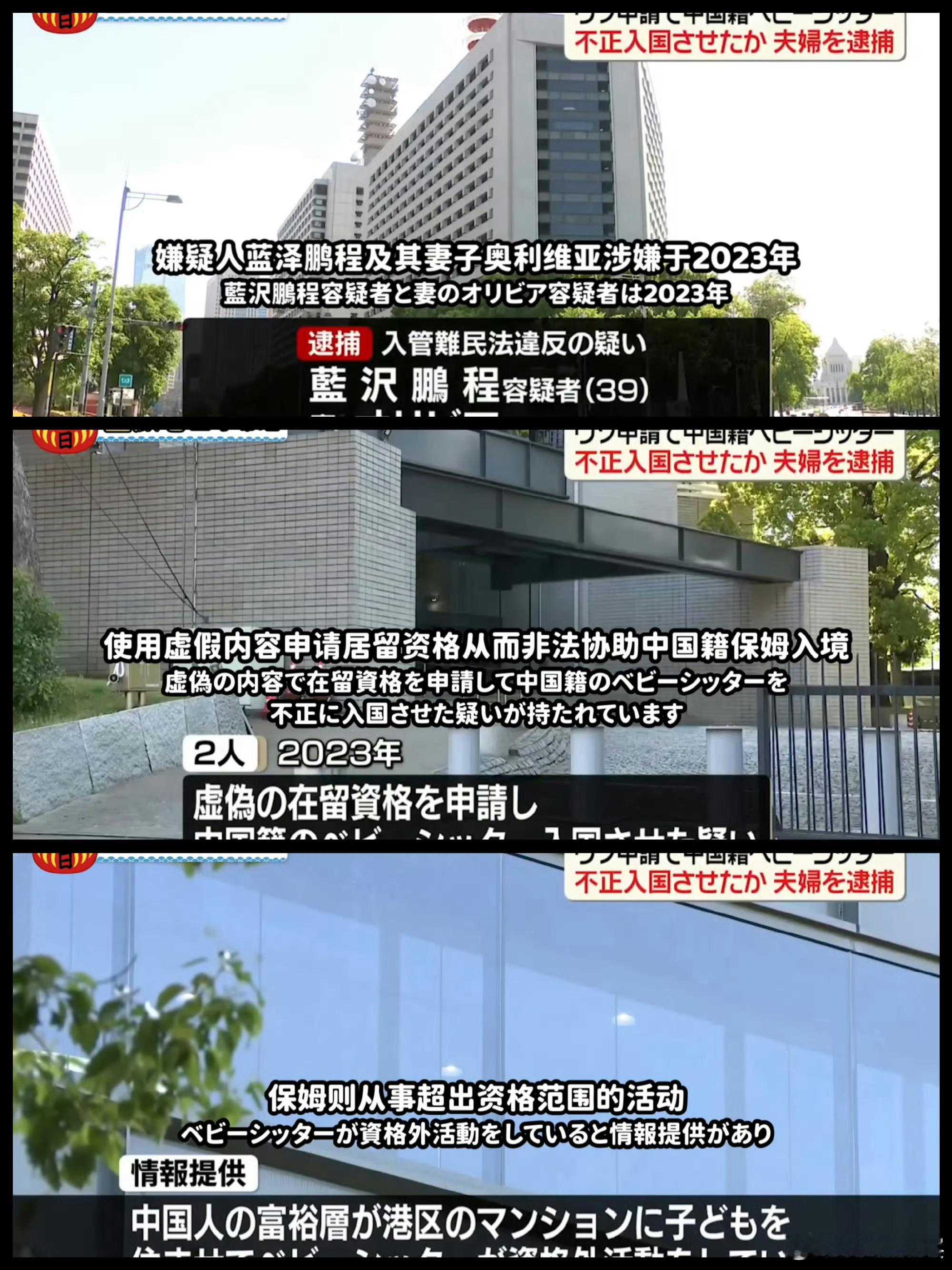 这种把日本吹上天的账号都是非法中介居多。日本自己都查了