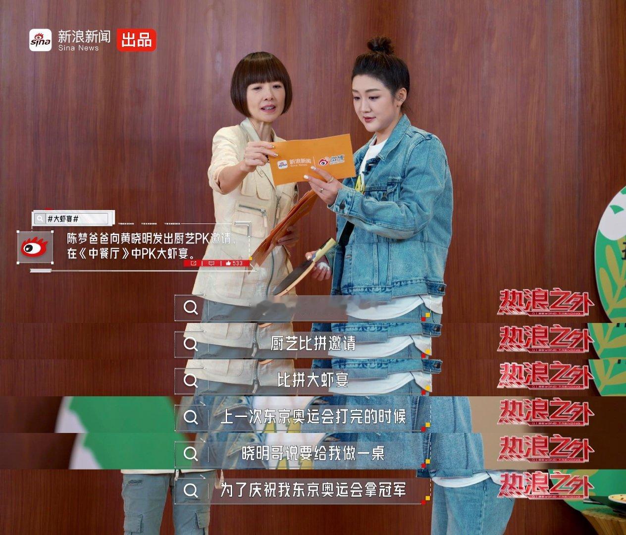 黄晓明欠了陈梦一顿饭4年没还？东京奥运会之后黄晓明说要请陈梦吃饭，结果巴黎奥运会